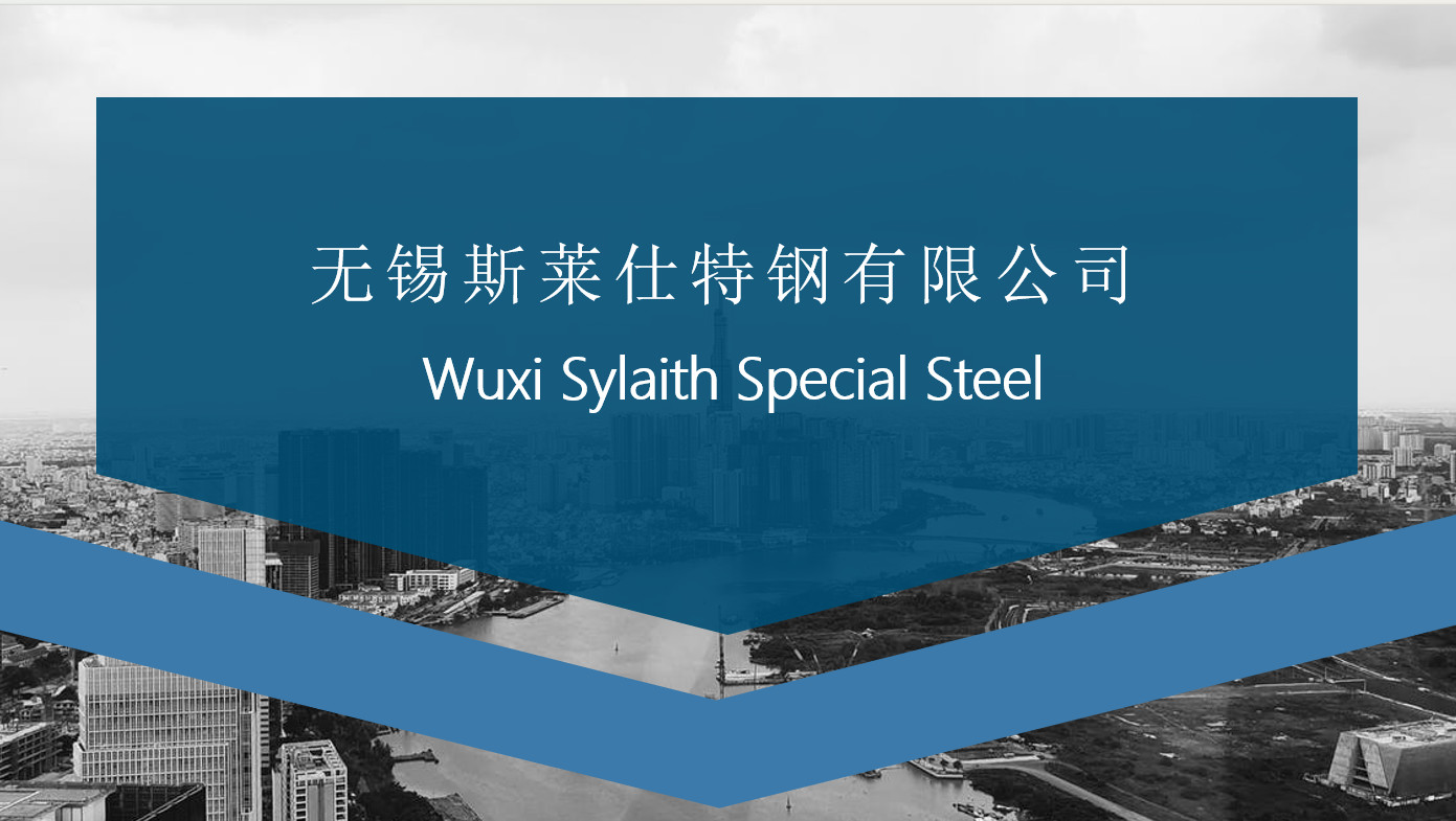 Derniers blogs de l'entreprise sur L'innovation stimule la qualité, Wuxi Syliath Special Steel Co., Ltd. lance ses nouveaux produits en acier inoxydable